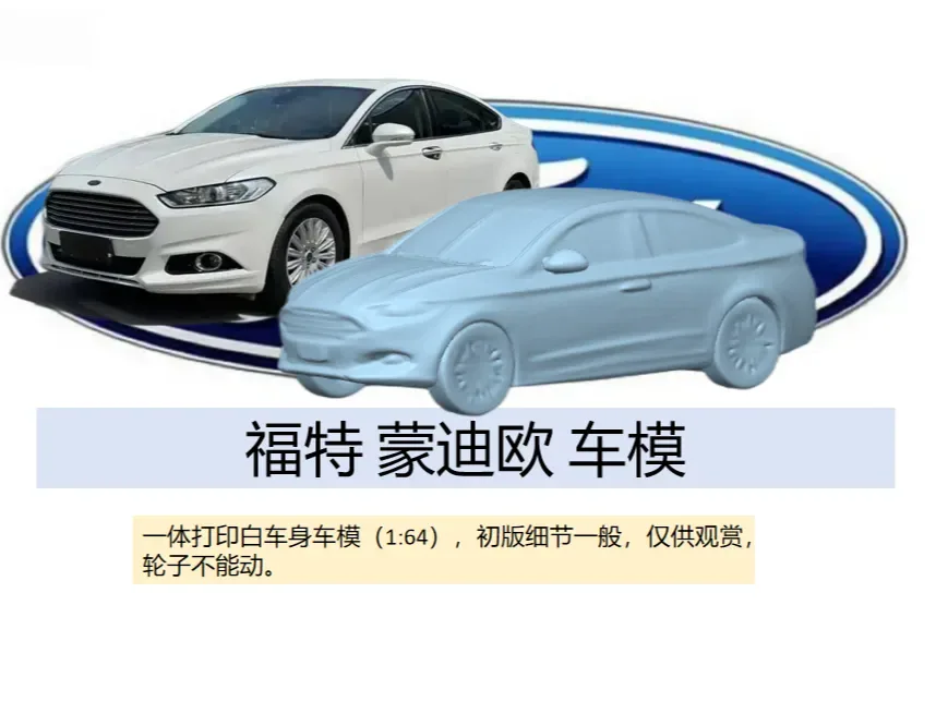 Modelo de automóvil Ford Mondeo, escala 1:64, pequeño y lindo, detalles generalmente aceptables, versión de juego #"Meng Diu Diu", vista 1
