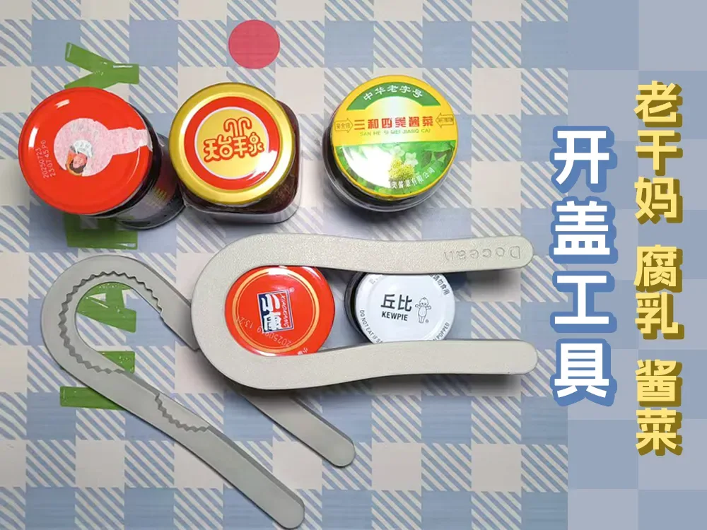 Abridor de botellas Lao Gan Ma tofu fermentado verduras en conserva tapa herramienta de apertura abridor de botellas, vista 1