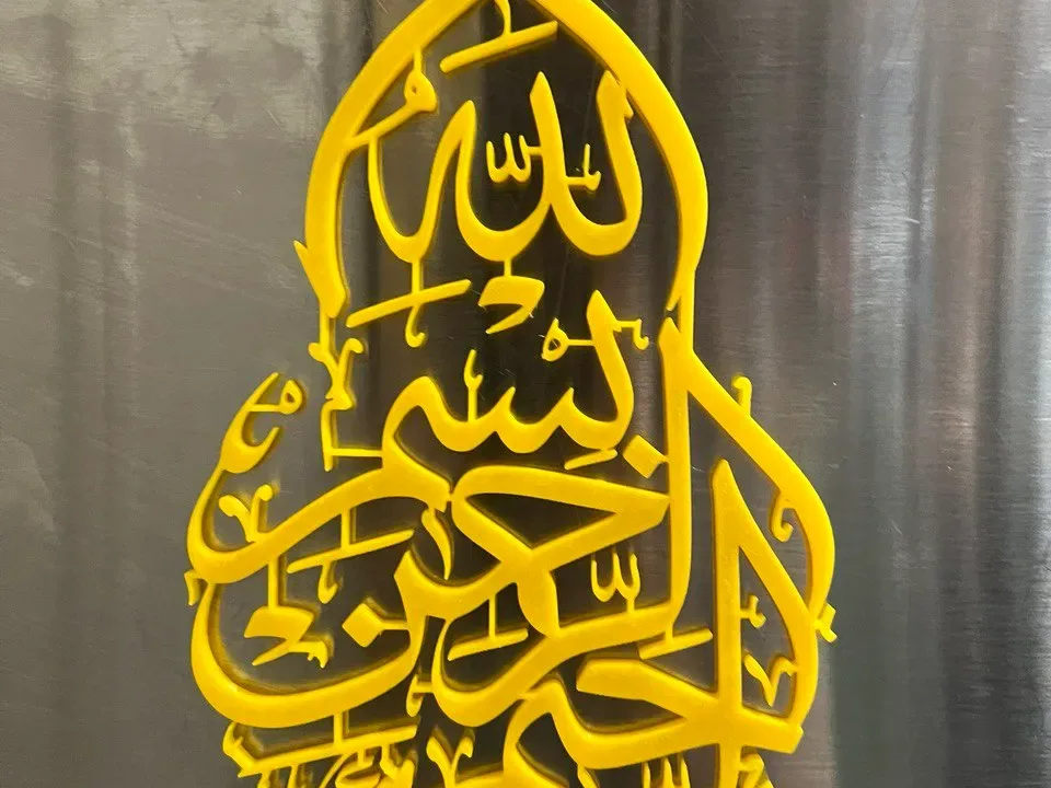 Bismillahirrahmaanirraheem Imán, vista 1