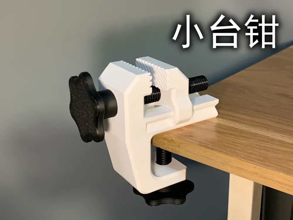 Tornillo de banco pequeño (no se requiere hardware) para impresión 3D, vista 1